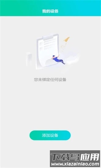 雅一顺医最新版截图2
