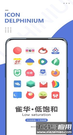 雀华图标包立体版截图1