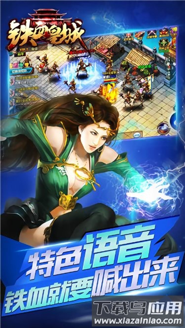 铁血皇城怀旧版截图1