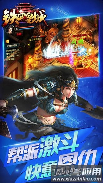 铁血皇城怀旧版截图3