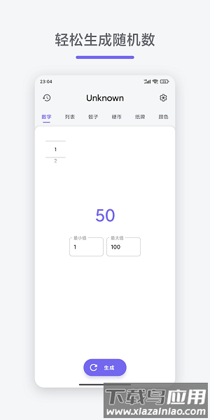 随机unknown app下载