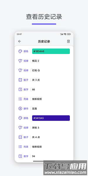 随机unknown(随机数生成器)截图2