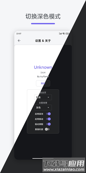 随机unknown(随机数生成器)截图3