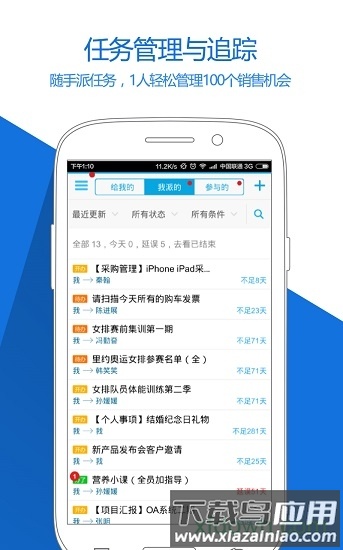 随办app下载