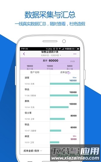 随办截图2