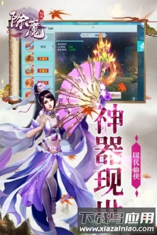 除魔ol果盘版截图2