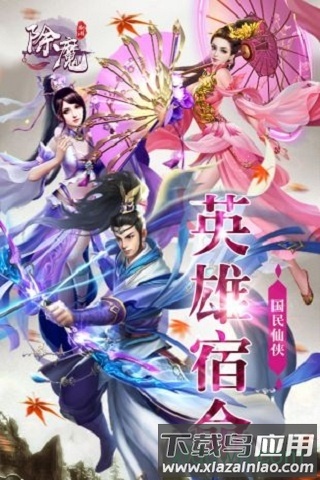 除魔ol果盘版截图3