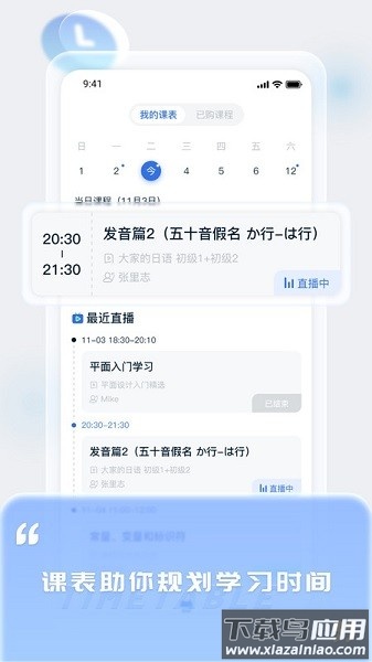 爱上好课堂中职通截图3