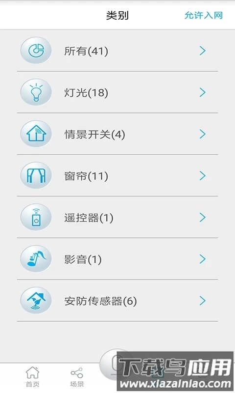 钜士智能软件下载