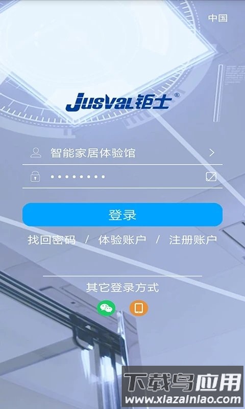 钜士智能app截图4