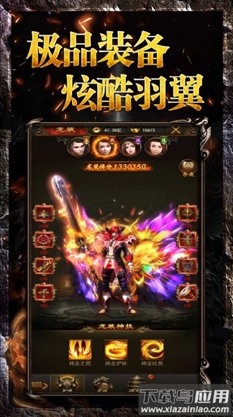 皮皮神途手游截图1