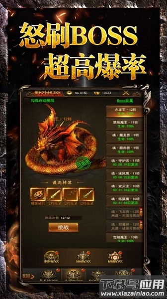 皮皮神途手游截图3