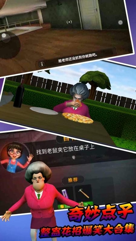 恐怖邻居模拟器官方版