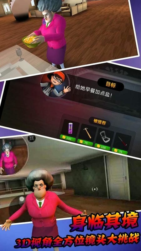恐怖邻居模拟器手机版截图2