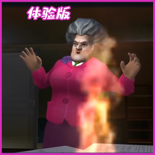 恐怖邻居模拟器手机版