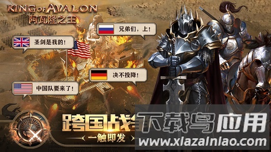 阿瓦隆之王多酷版本下载