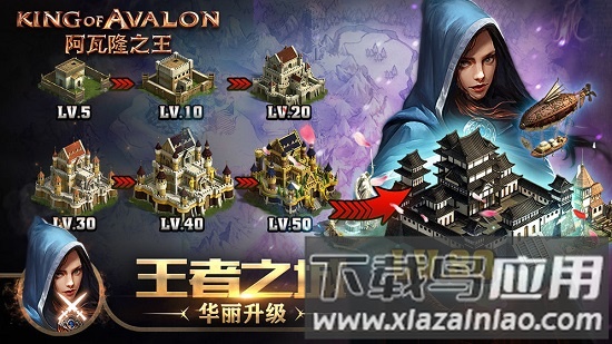 阿瓦隆之王多酷版本截图2