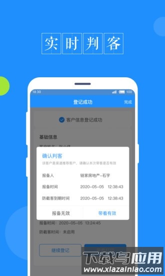 鑫案场最新版下载