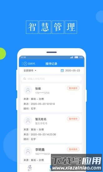 鑫案场app截图1