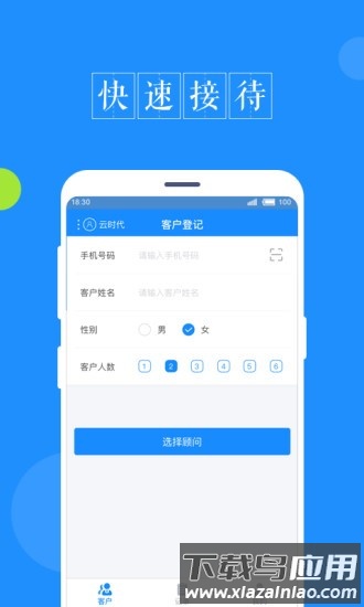 鑫案场app截图2