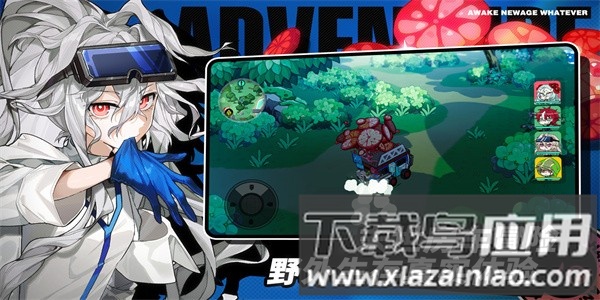 阿涅瓦手游最新版截图1