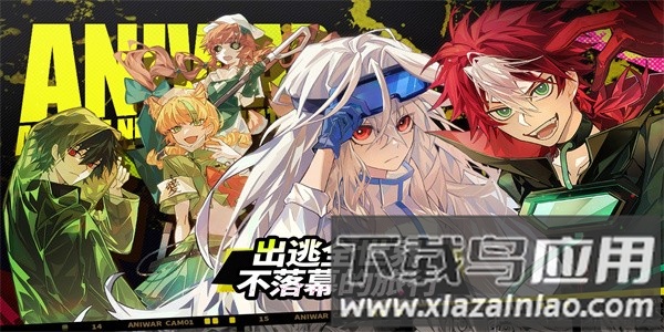阿涅瓦手游最新版截图3