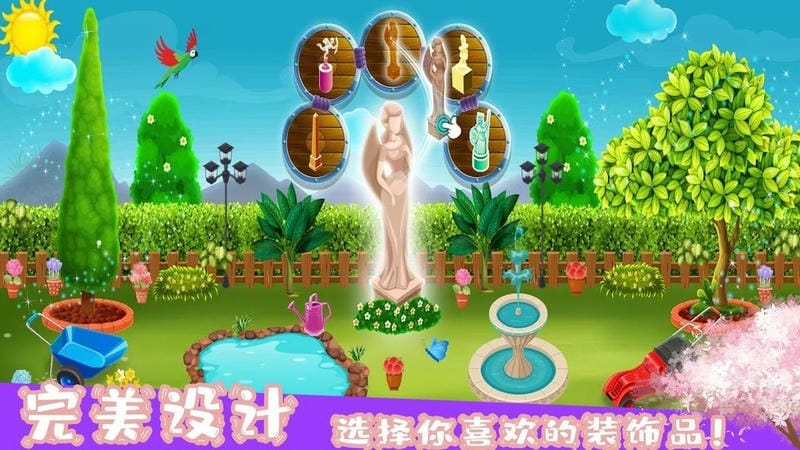 梦幻家园装饰官方版截图1
