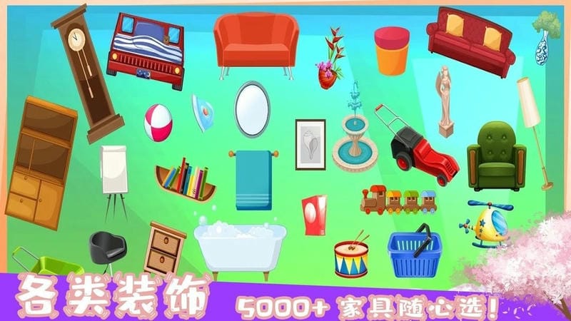 梦幻家园装饰官方版截图3