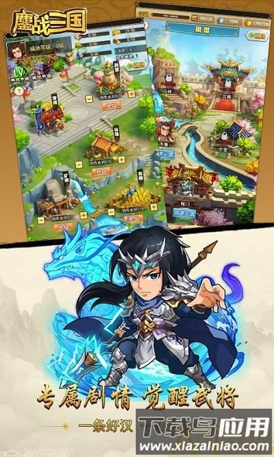 小米鏖战三国手游下载