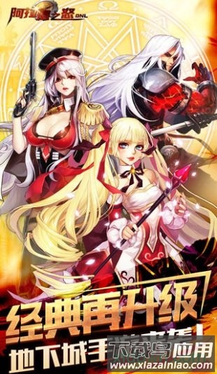 阿拉德之怒豌豆荚版本截图3