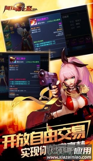 阿拉德之怒豌豆荚版本截图4