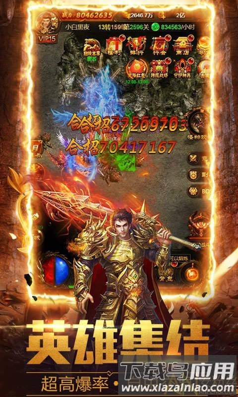 金牛传奇私服截图3
