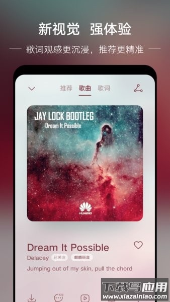华为音乐最新版本2025截图3
