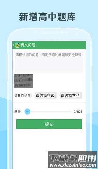 阿凡题手机版截图1
