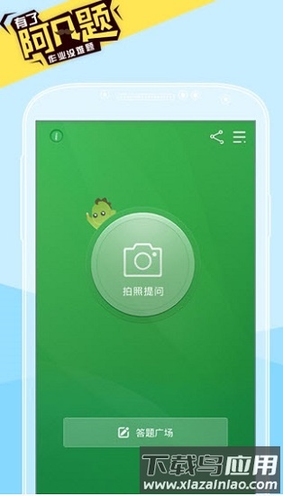 阿凡题手机版截图2