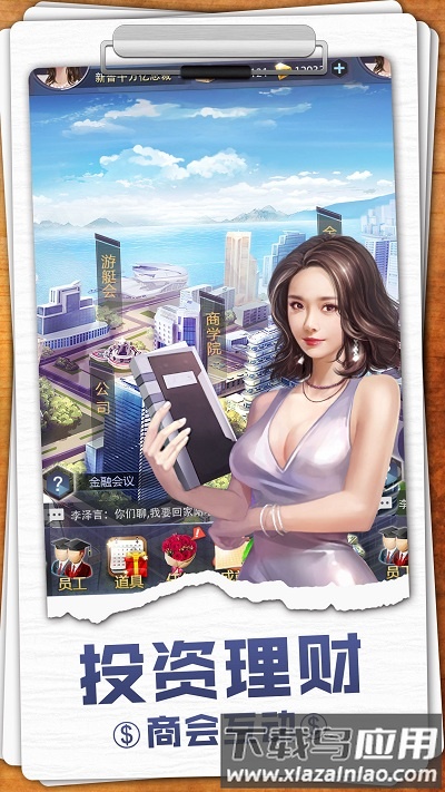 金牌投资人妙游版游戏下载