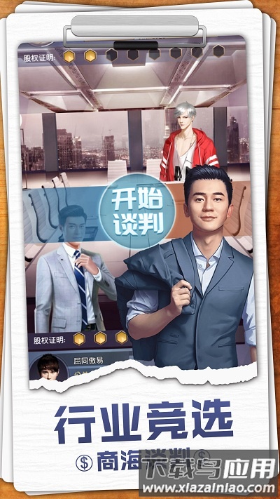 金牌投资人妙游版截图1