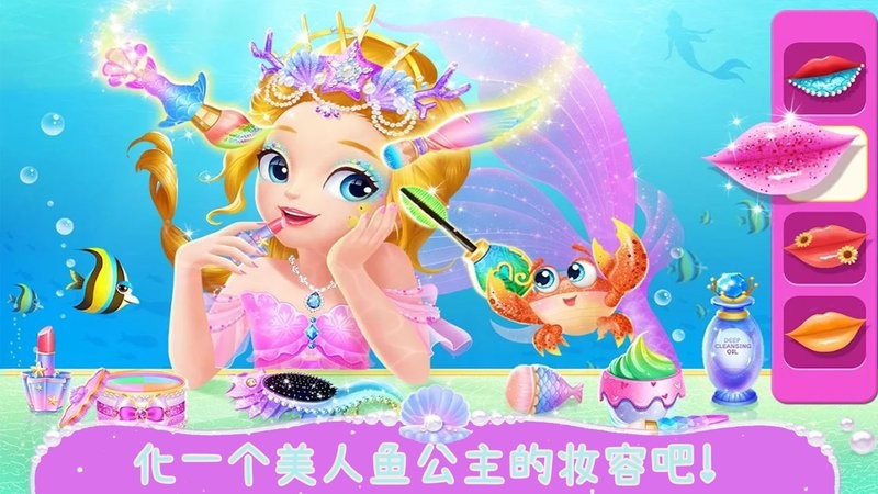 美人鱼欢乐世界手游截图2