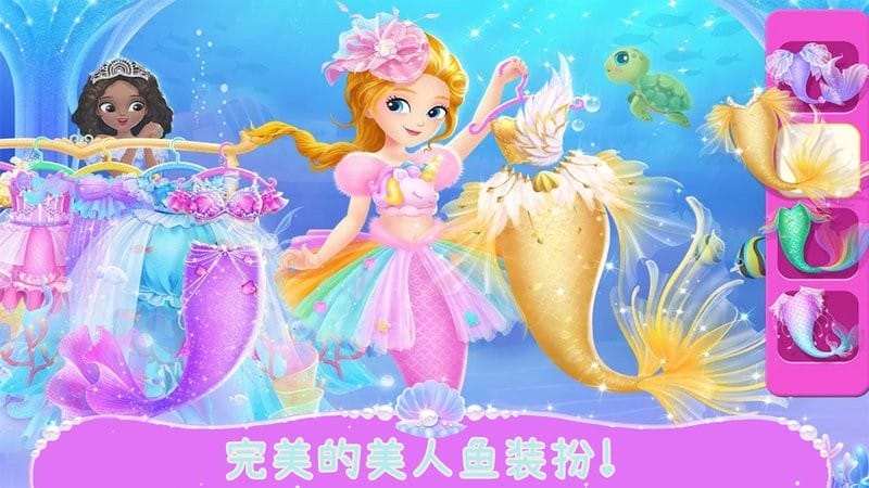 美人鱼欢乐世界手游截图3