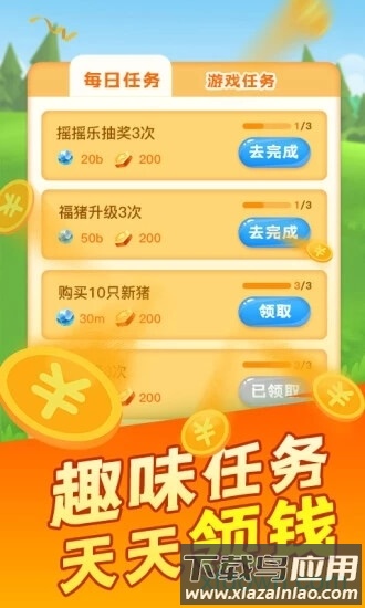 阳光养猪场下载