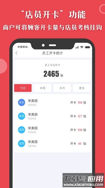 汇客多掌柜宝最新版截图1