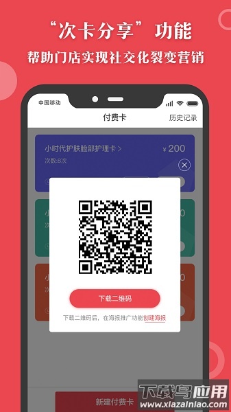 汇客多掌柜宝最新版截图2