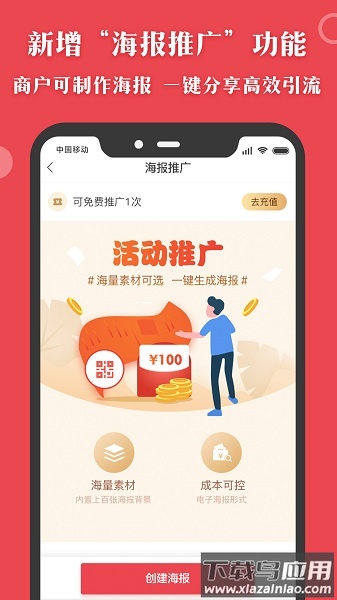 汇客多掌柜宝最新版截图3