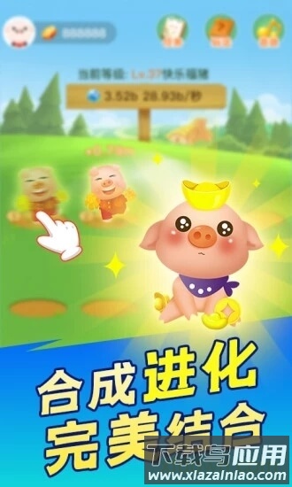 阳光养猪场最新版