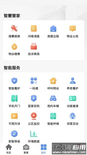 帷幄最新版