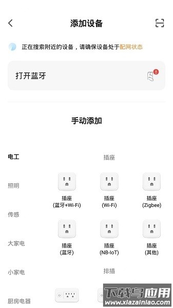 帷幄软件截图1