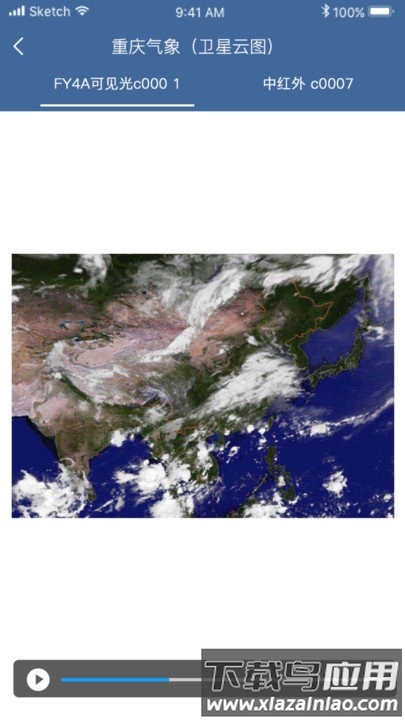 重庆天气app截图2