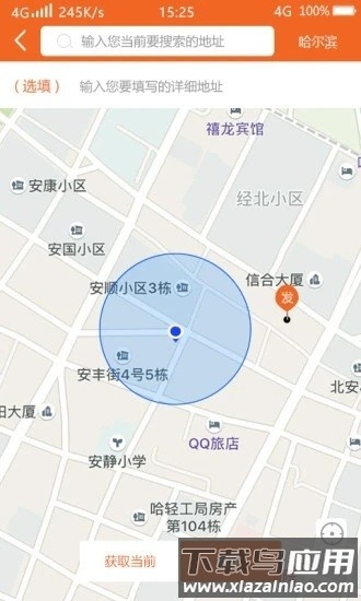 闪货极速达用户端司机端截图3