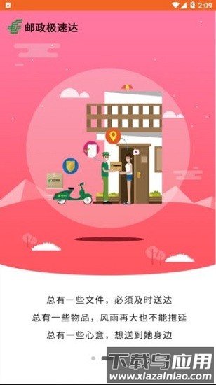 闪货极速达用户端司机端截图4