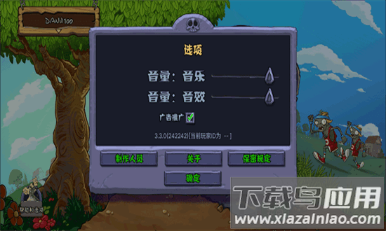 植物大战僵尸原版中文版游戏下载